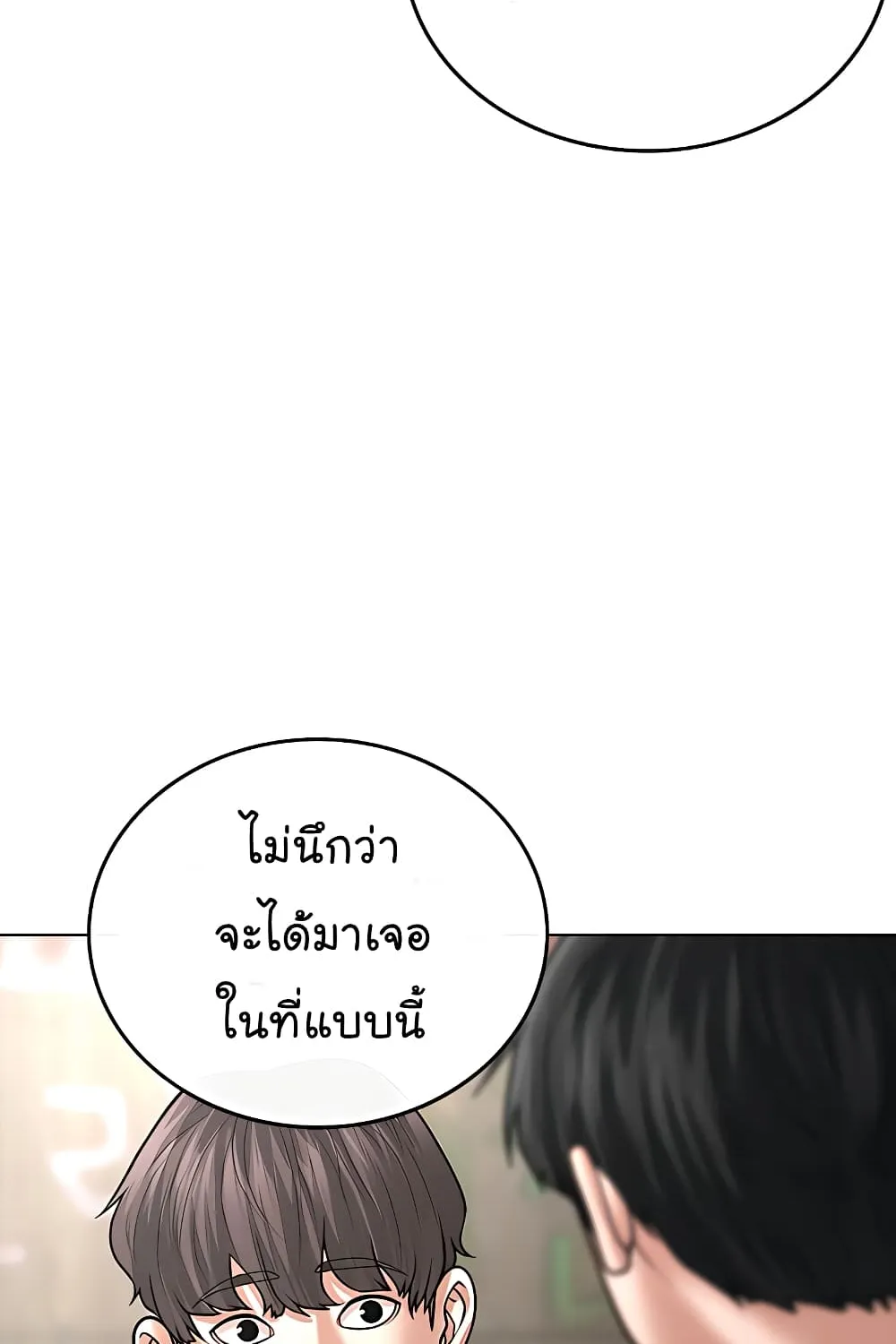 Reality Quest - หน้า 168