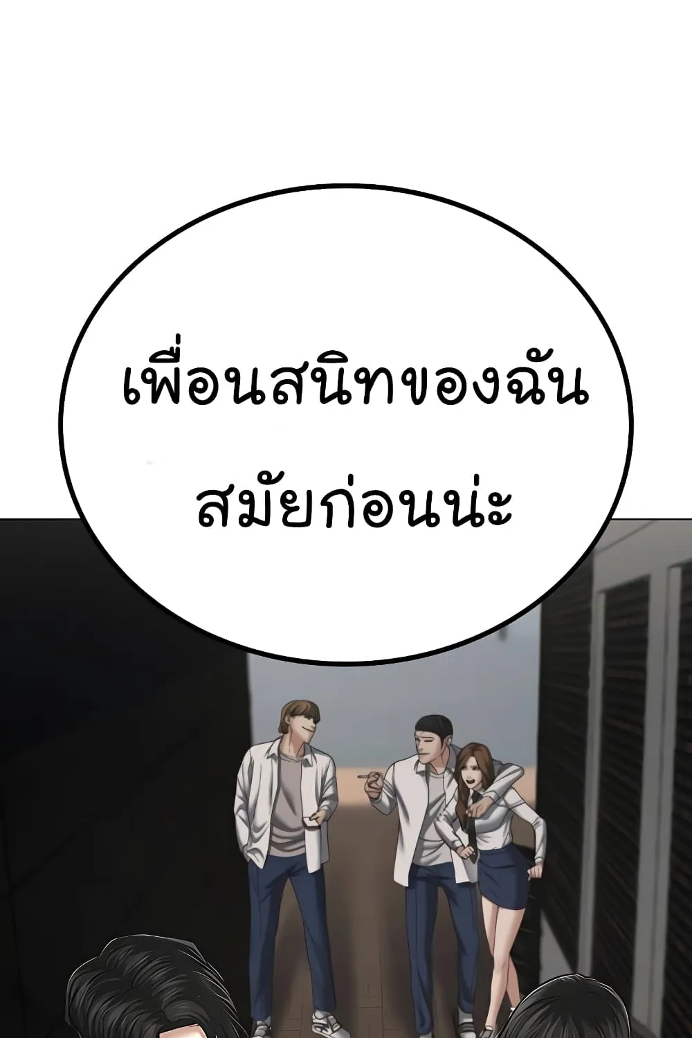 Reality Quest - หน้า 170