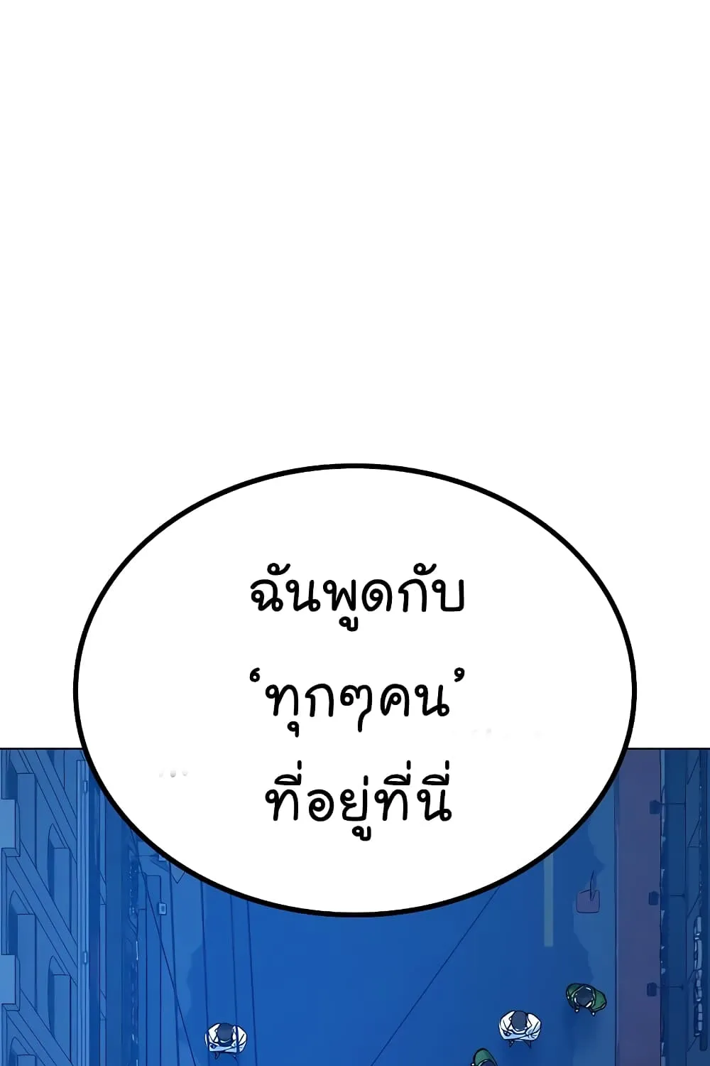 Reality Quest - หน้า 18