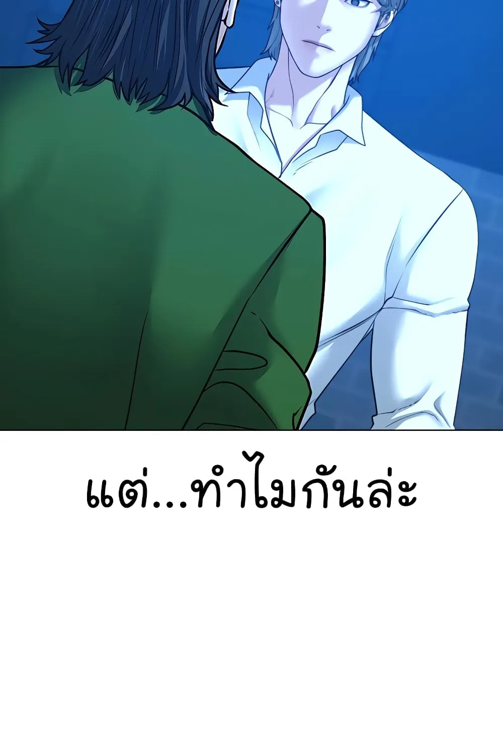 Reality Quest - หน้า 23