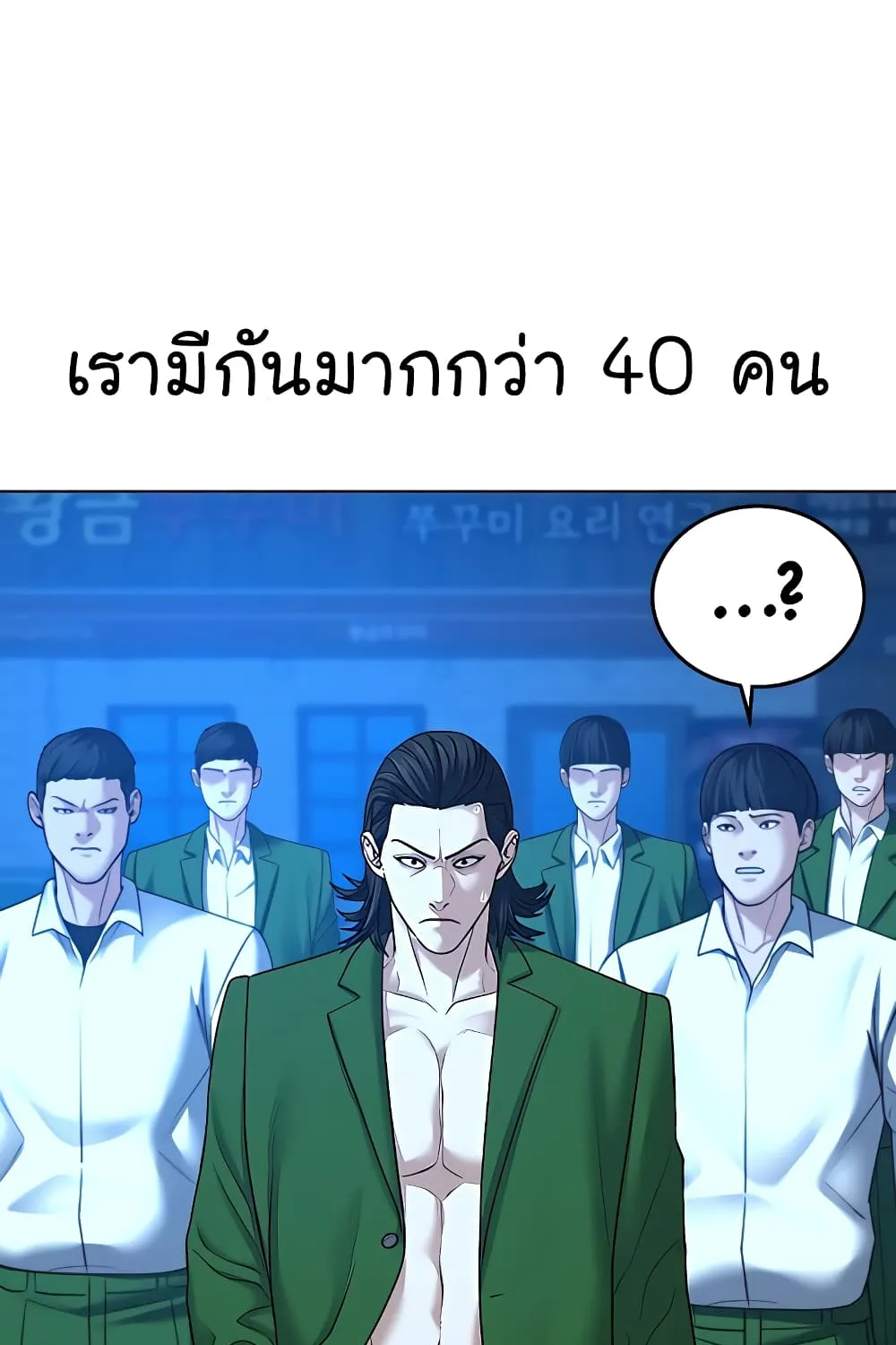 Reality Quest - หน้า 24