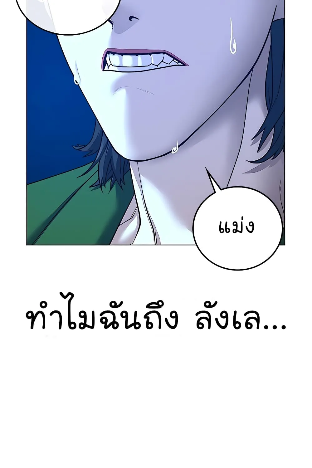 Reality Quest - หน้า 26