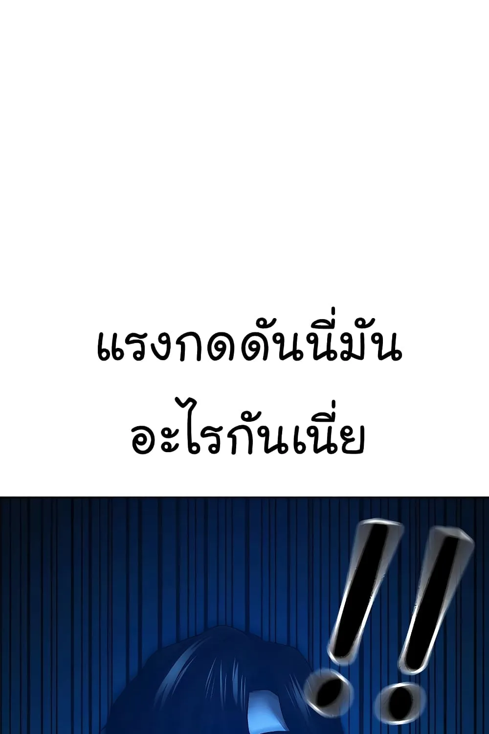 Reality Quest - หน้า 27