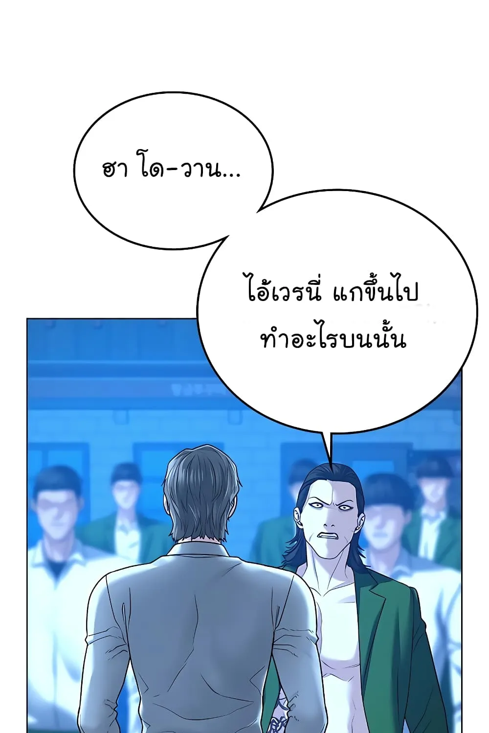 Reality Quest - หน้า 36