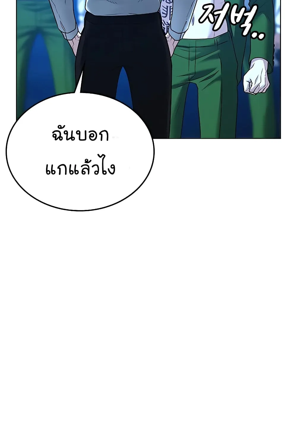 Reality Quest - หน้า 37