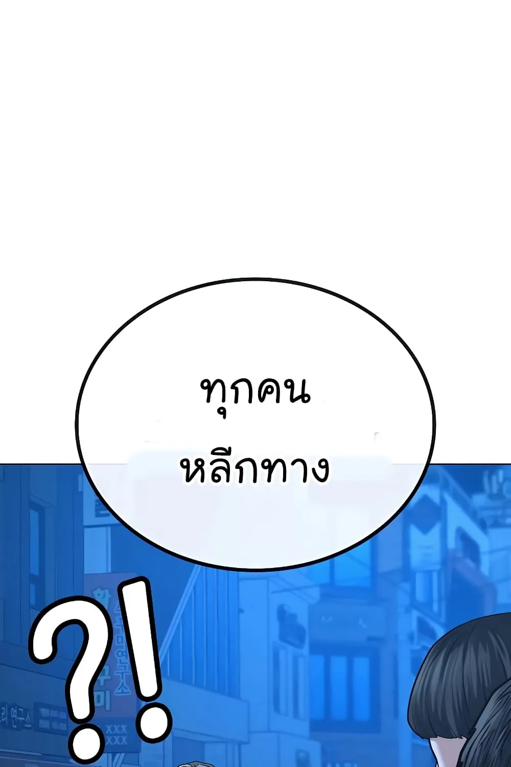 Reality Quest - หน้า 41