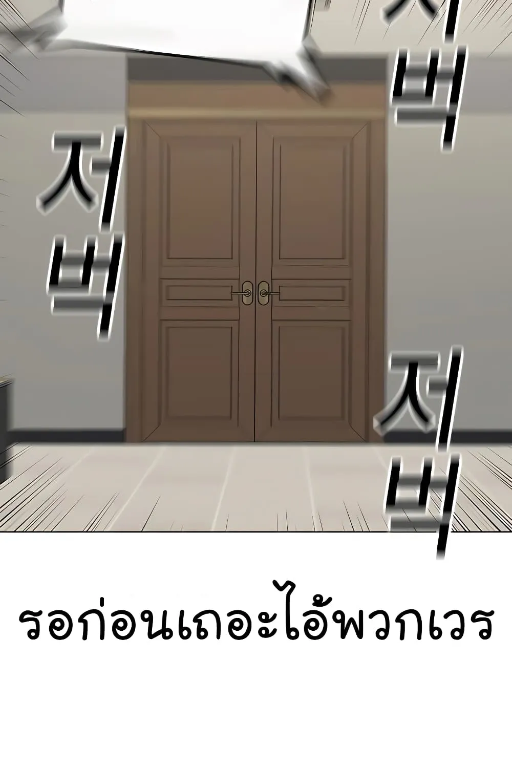 Reality Quest - หน้า 44