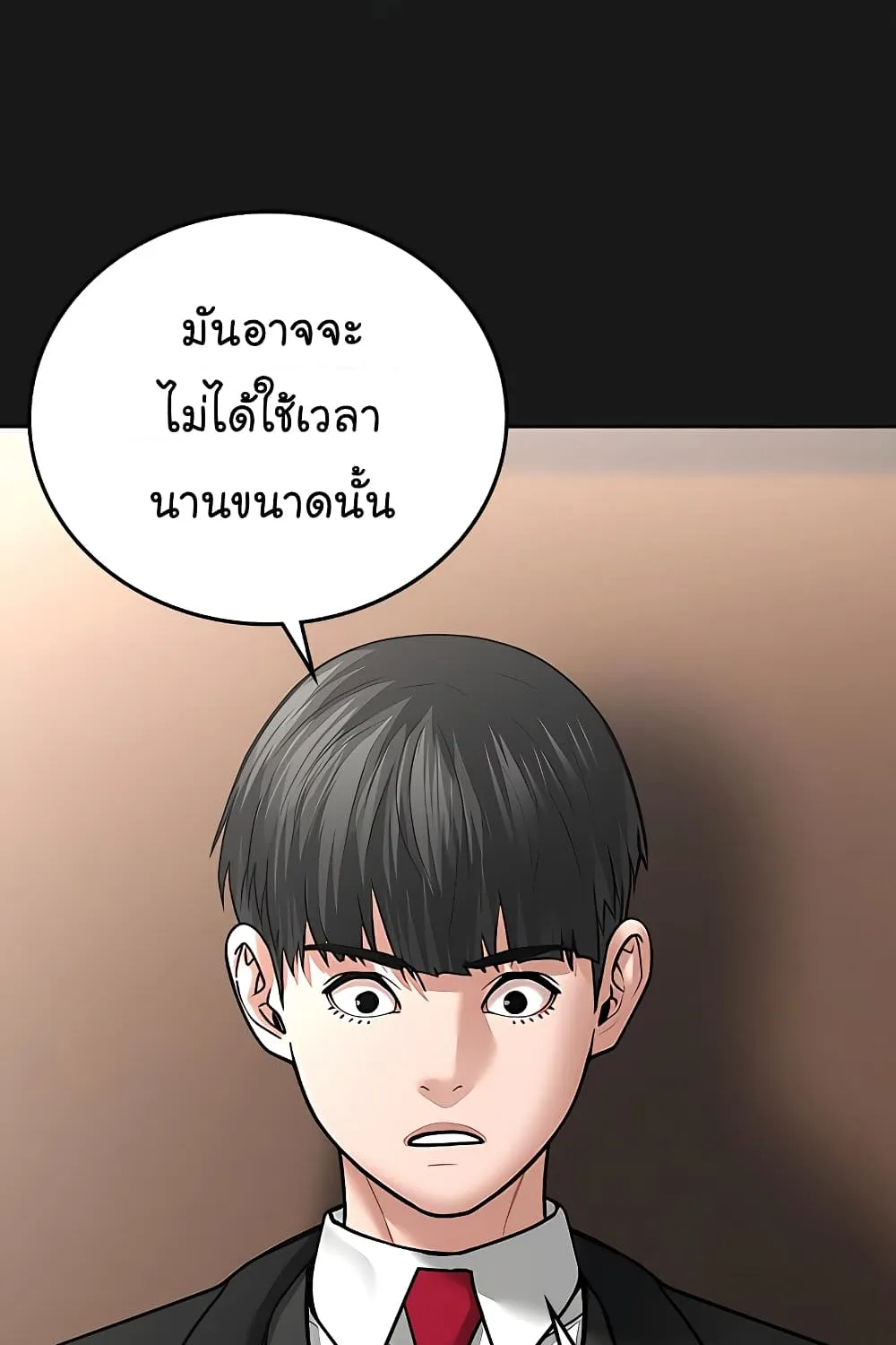 Reality Quest - หน้า 5