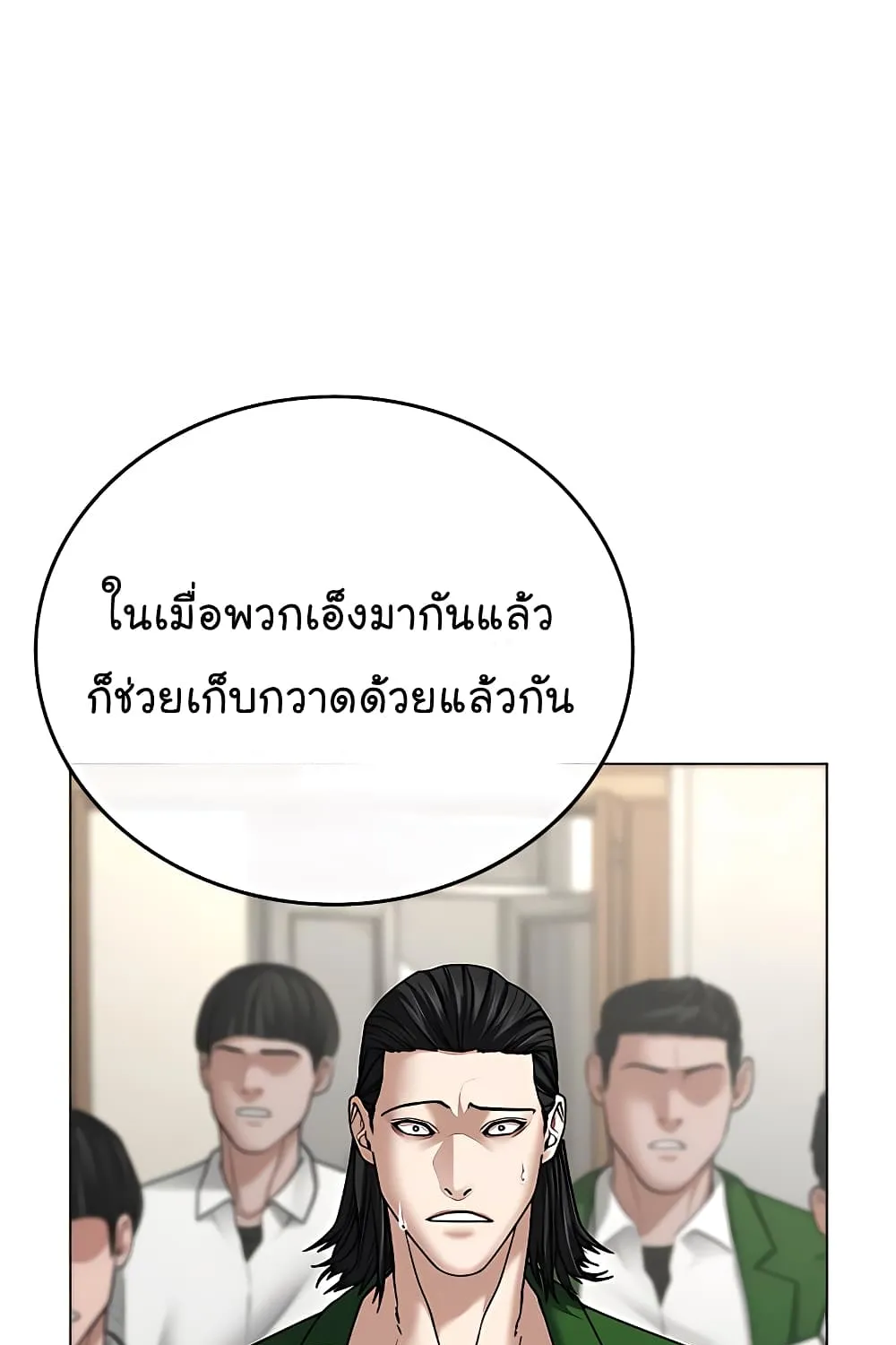 Reality Quest - หน้า 54