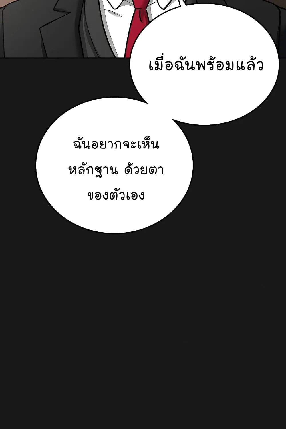 Reality Quest - หน้า 6