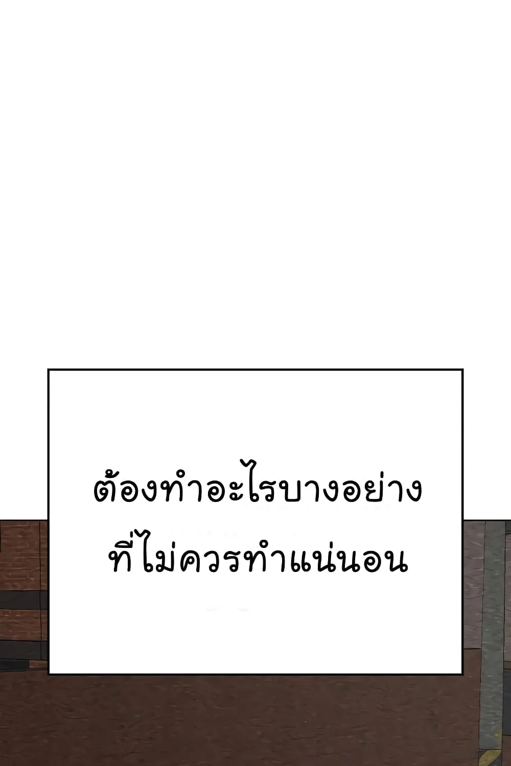 Reality Quest - หน้า 72