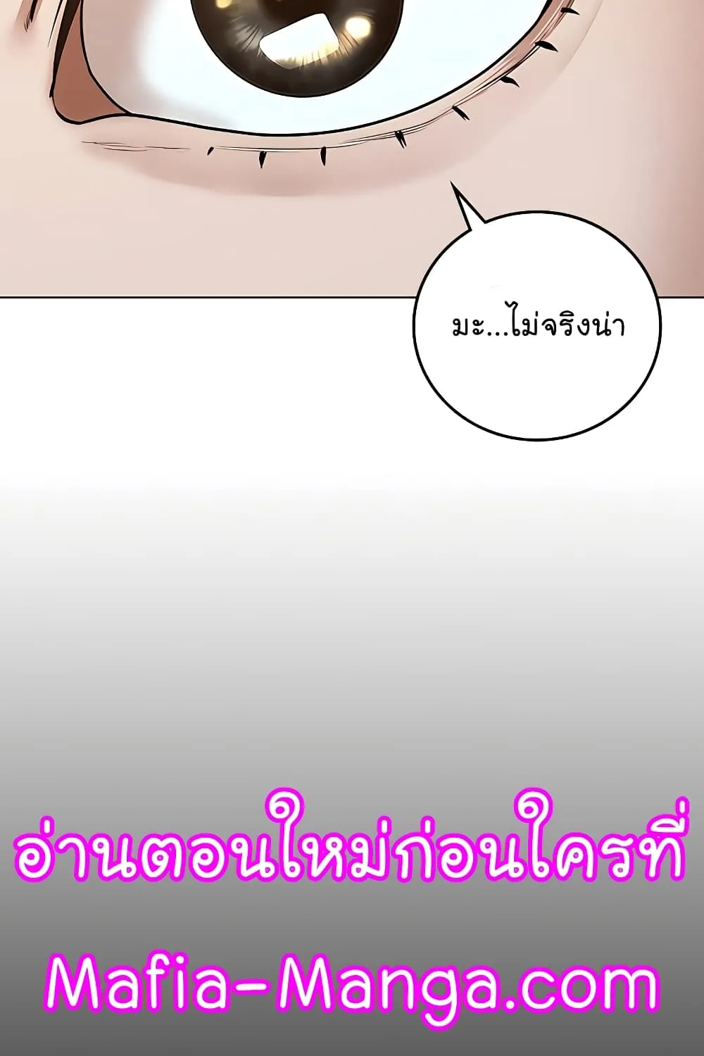 Reality Quest - หน้า 84