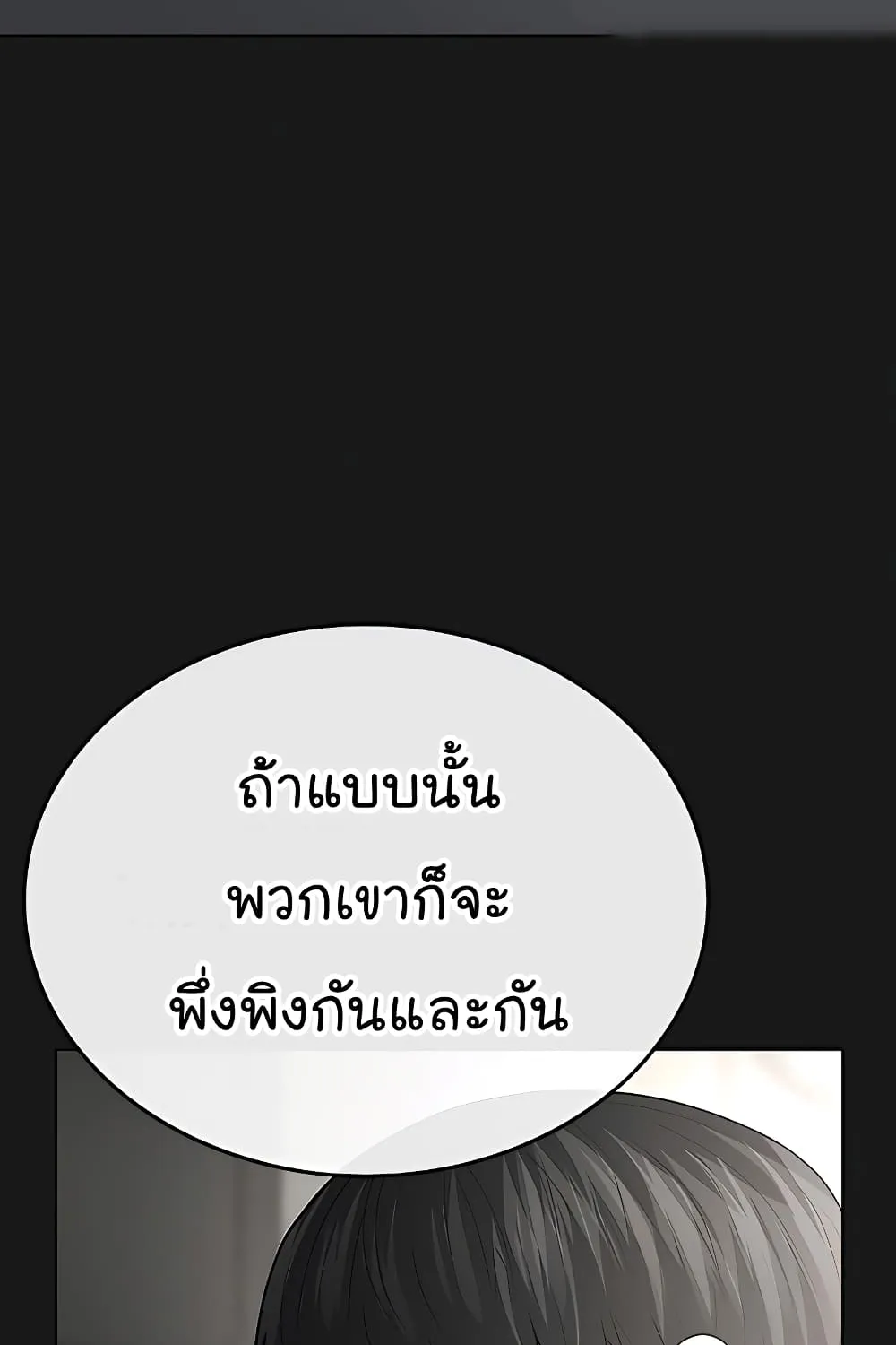 Reality Quest - หน้า 95