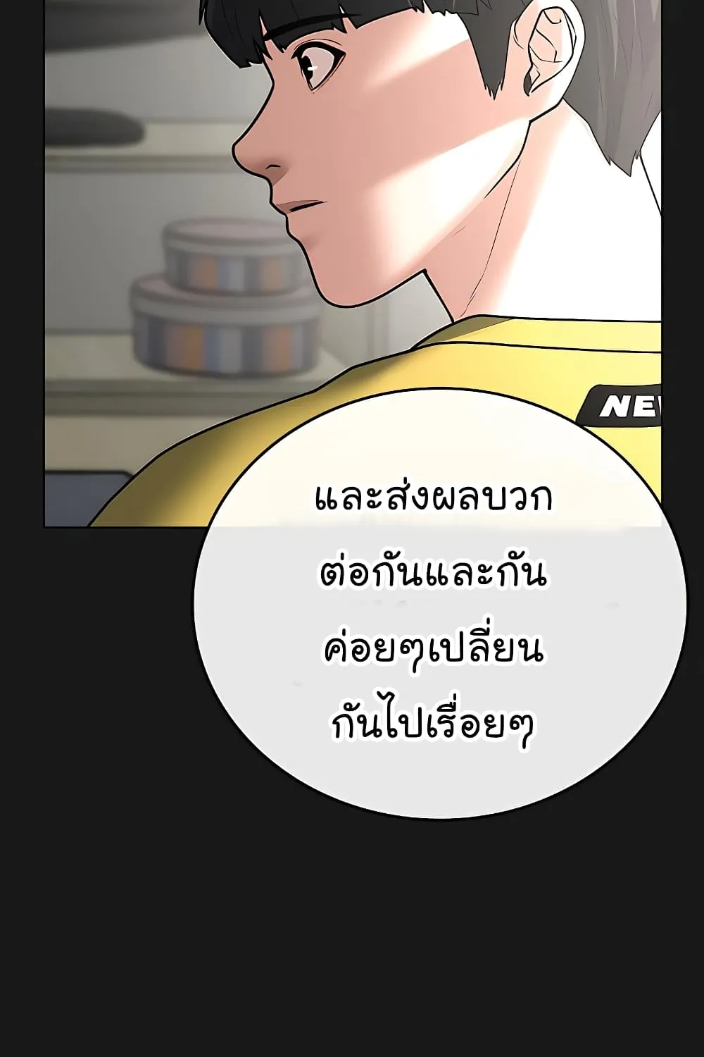 Reality Quest - หน้า 96