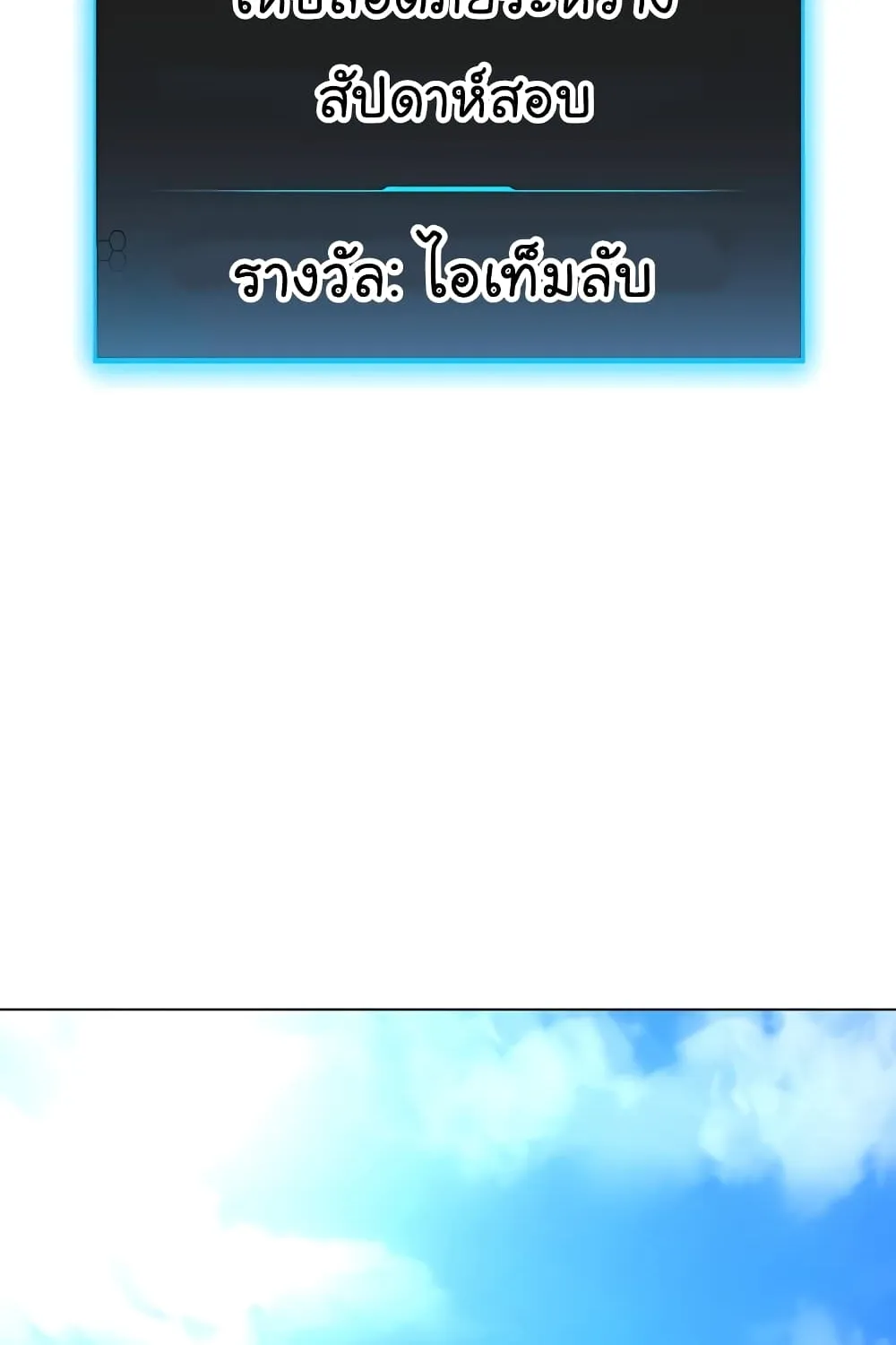 Reality Quest - หน้า 1