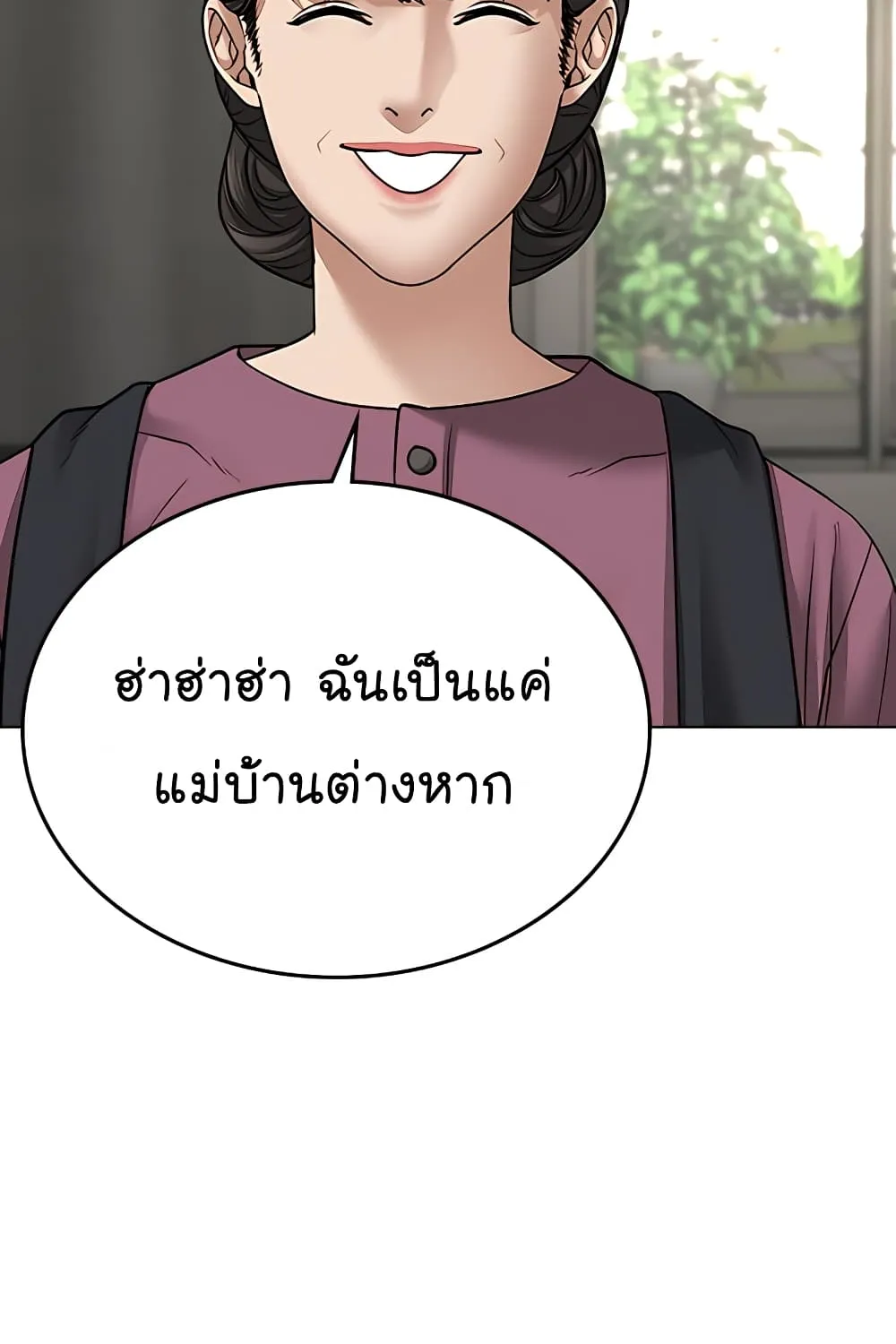 Reality Quest - หน้า 10