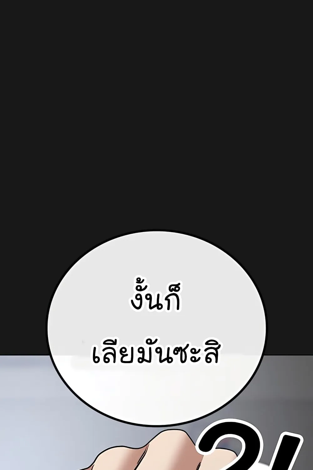 Reality Quest - หน้า 110