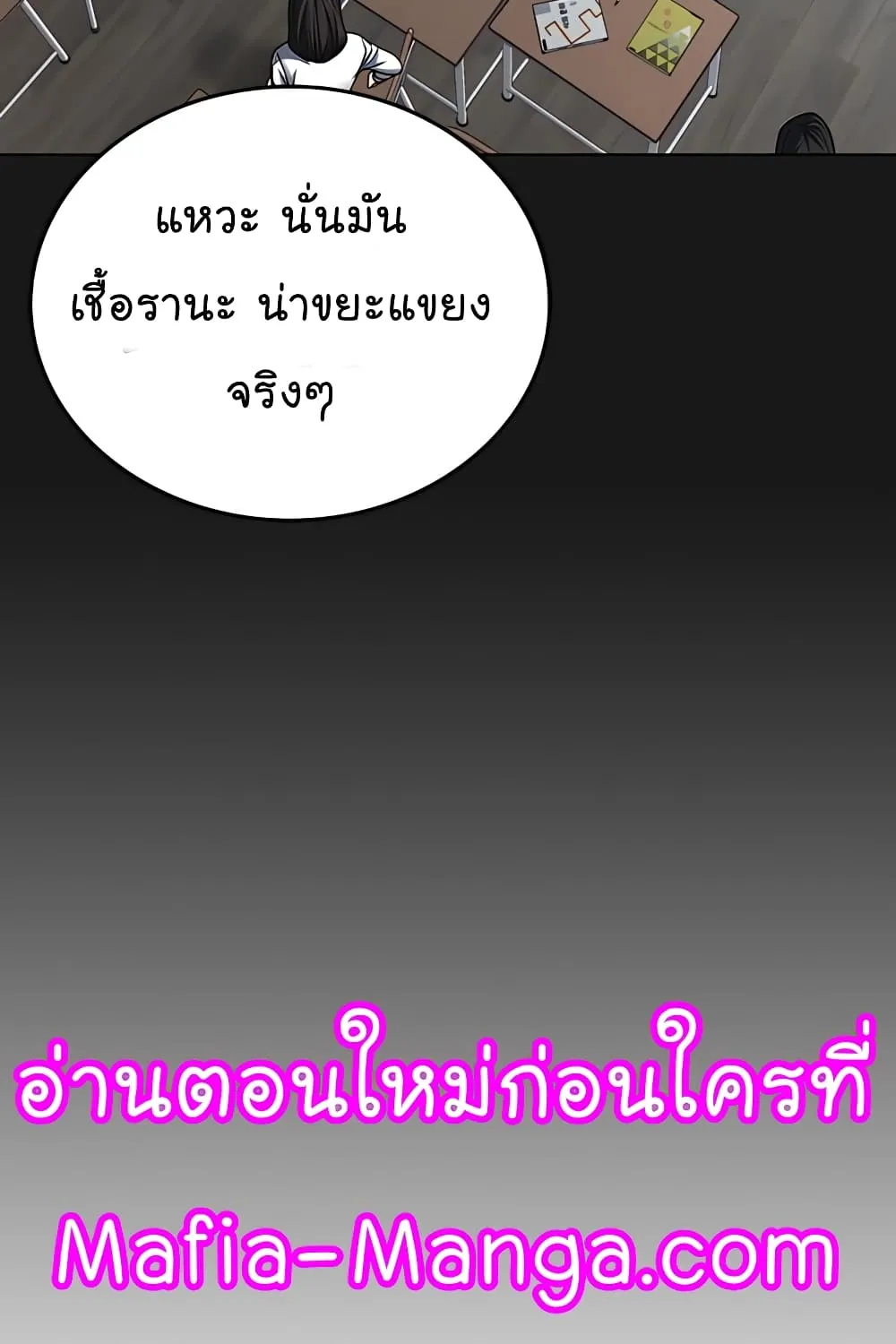 Reality Quest - หน้า 115