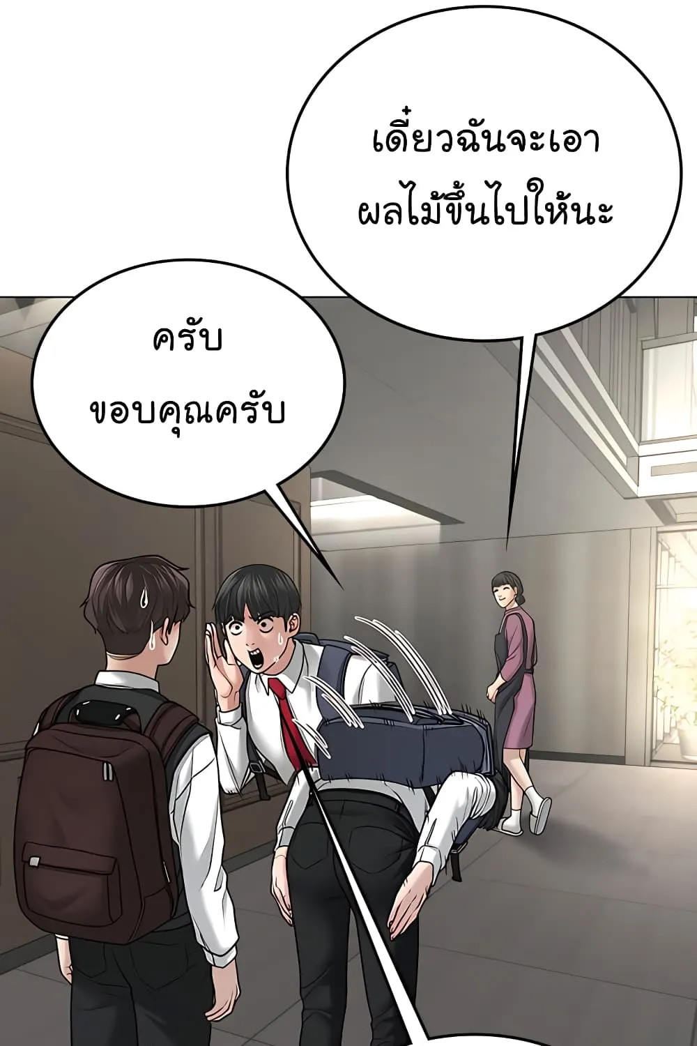 Reality Quest - หน้า 12