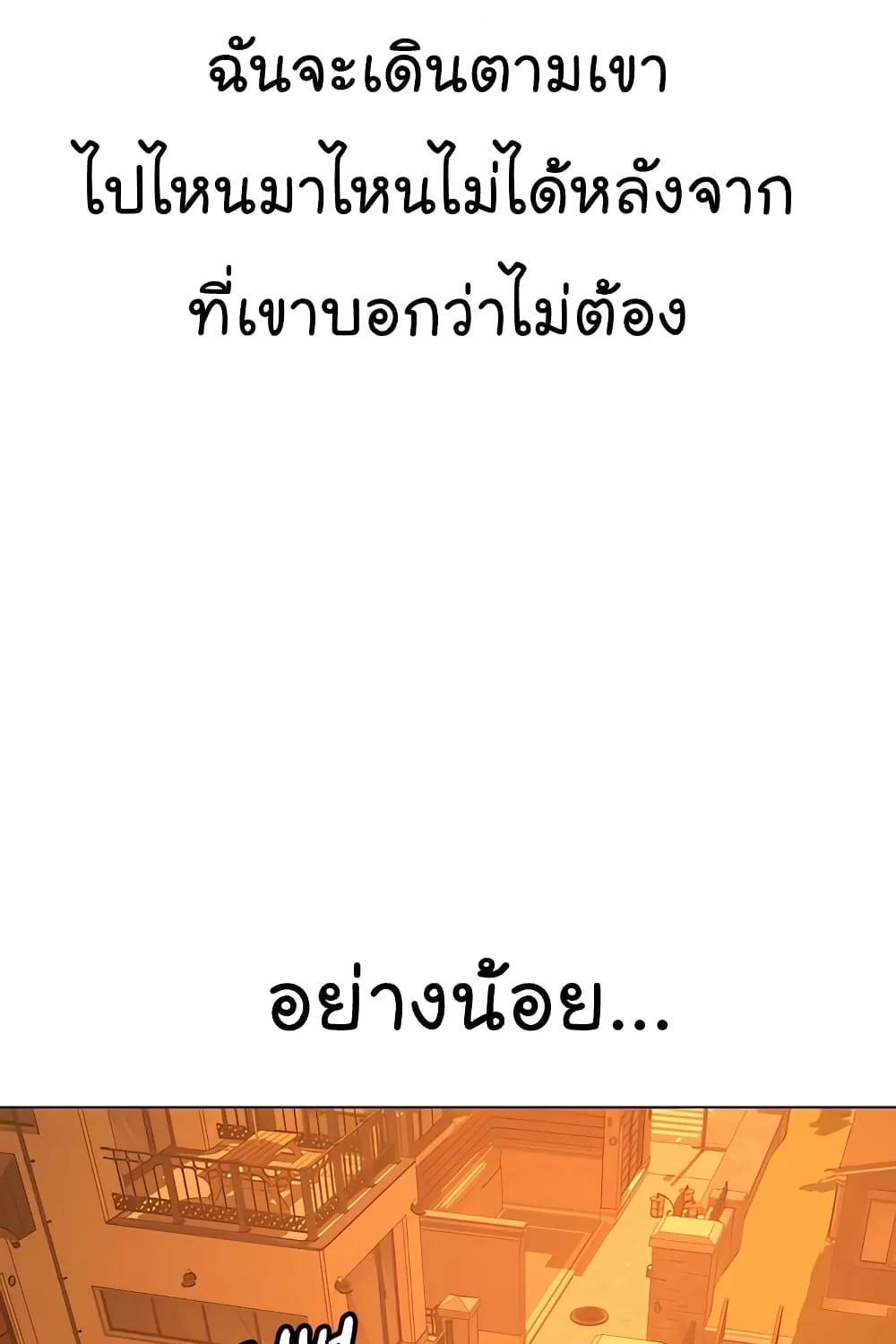 Reality Quest - หน้า 121