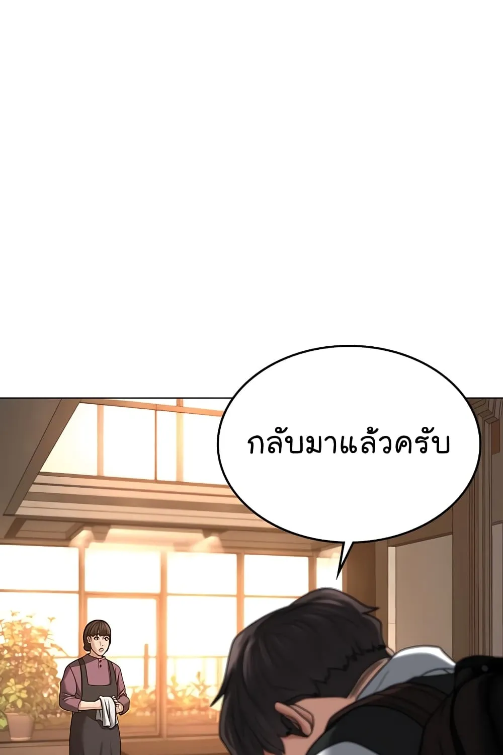 Reality Quest - หน้า 123