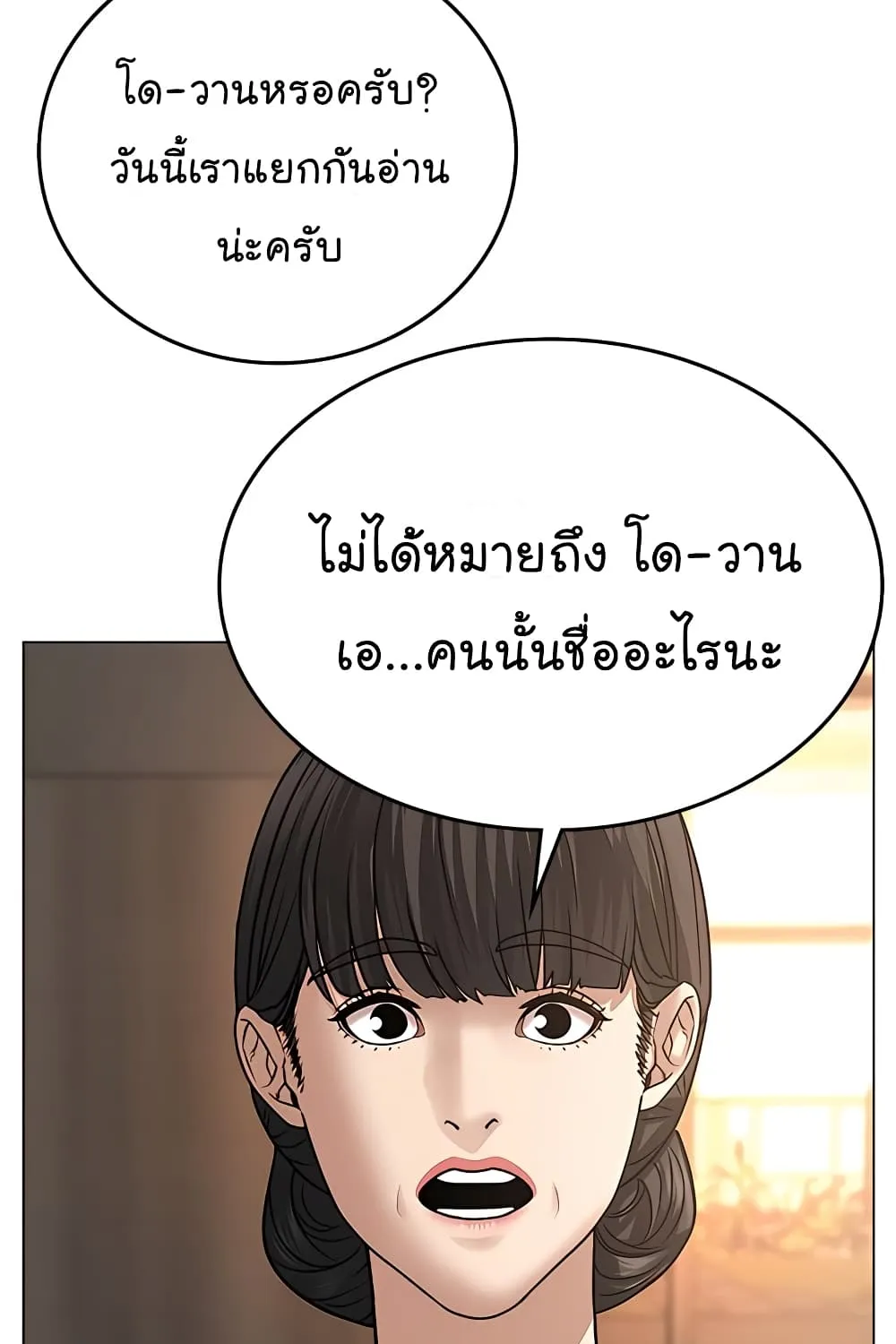 Reality Quest - หน้า 125