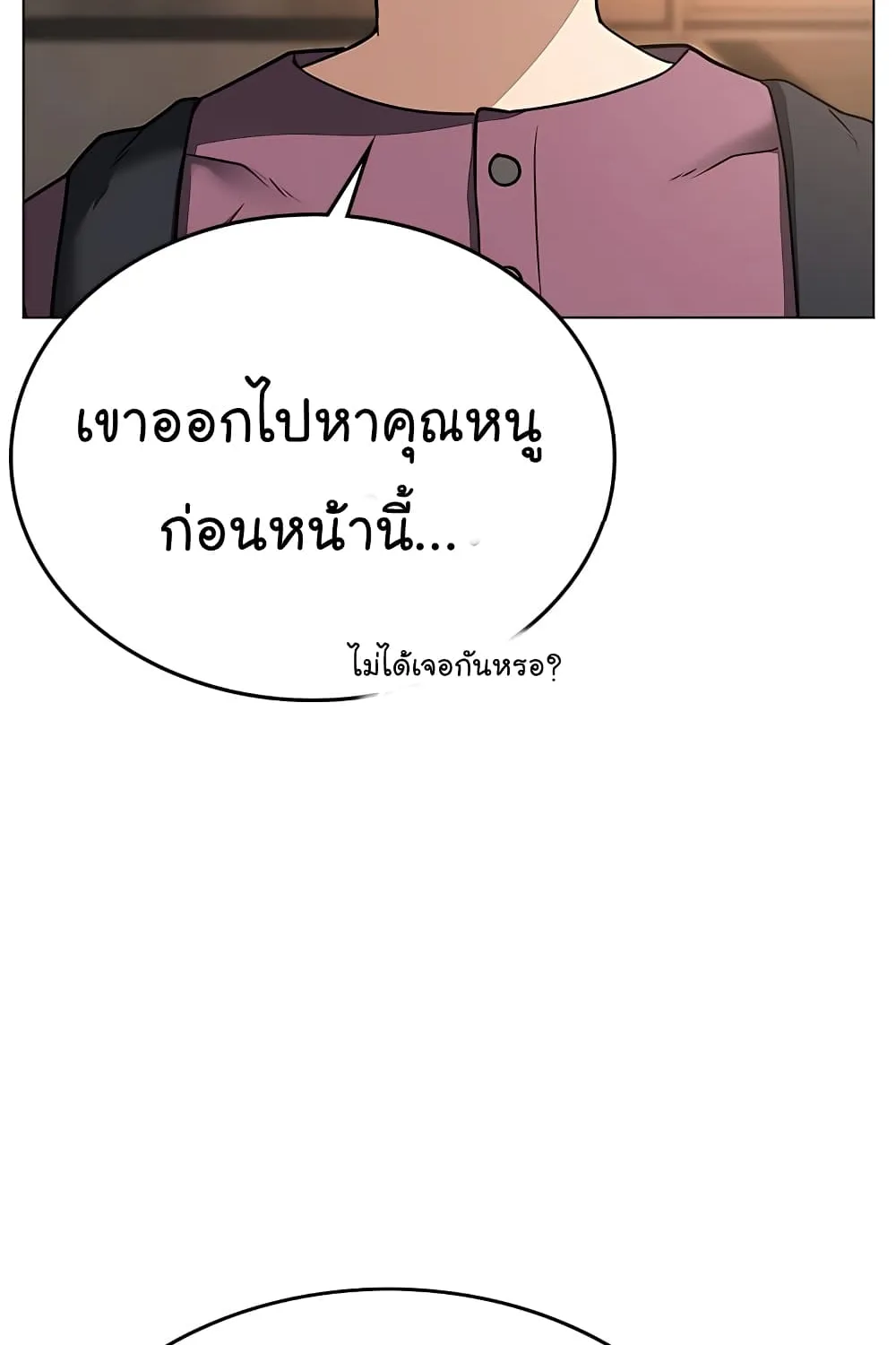 Reality Quest - หน้า 126