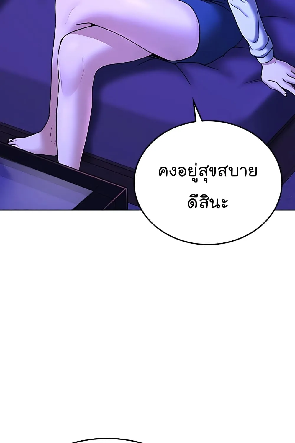 Reality Quest - หน้า 136