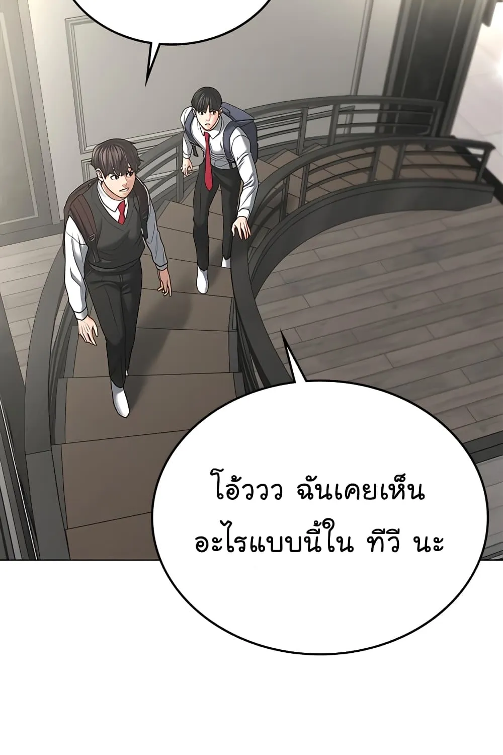 Reality Quest - หน้า 14