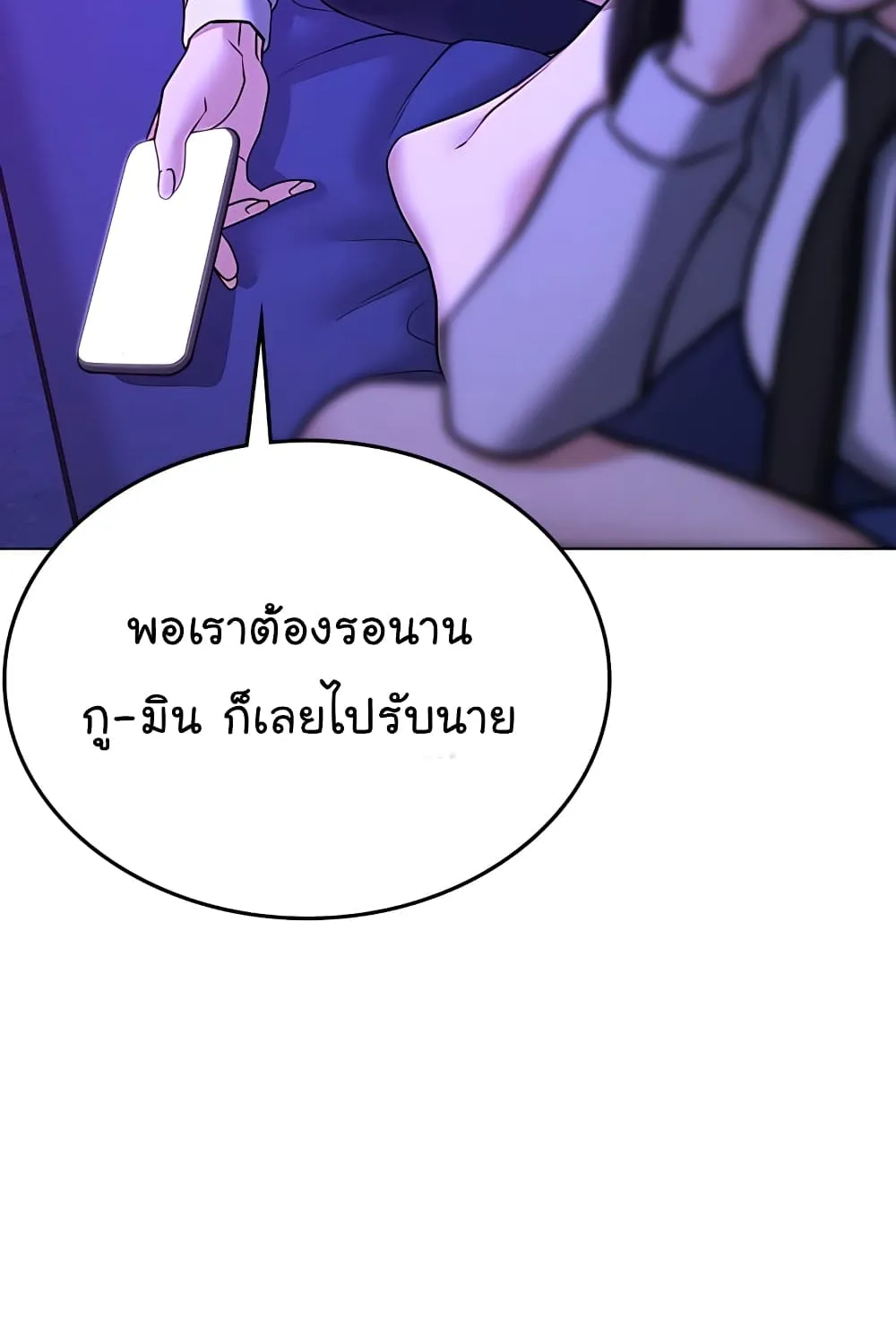 Reality Quest - หน้า 142