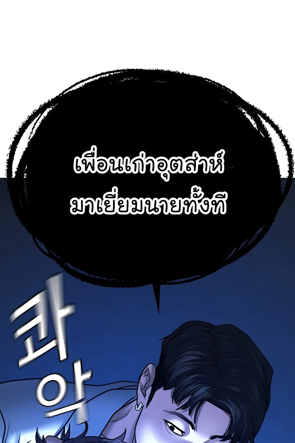 Reality Quest - หน้า 146