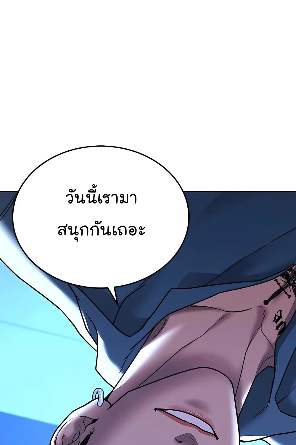 Reality Quest - หน้า 148