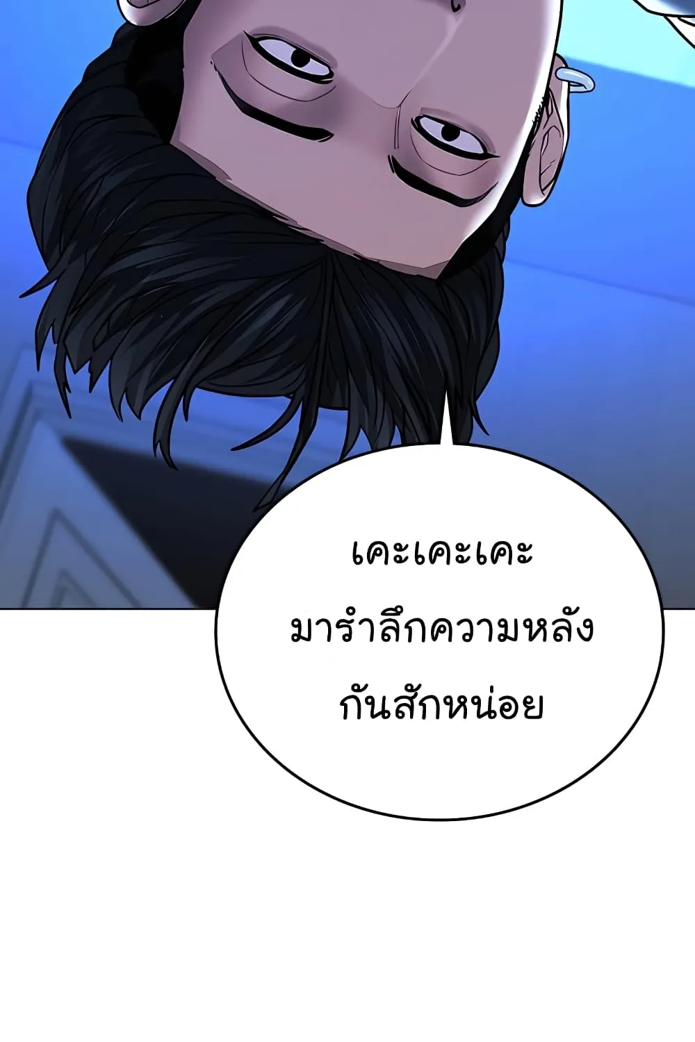 Reality Quest - หน้า 149