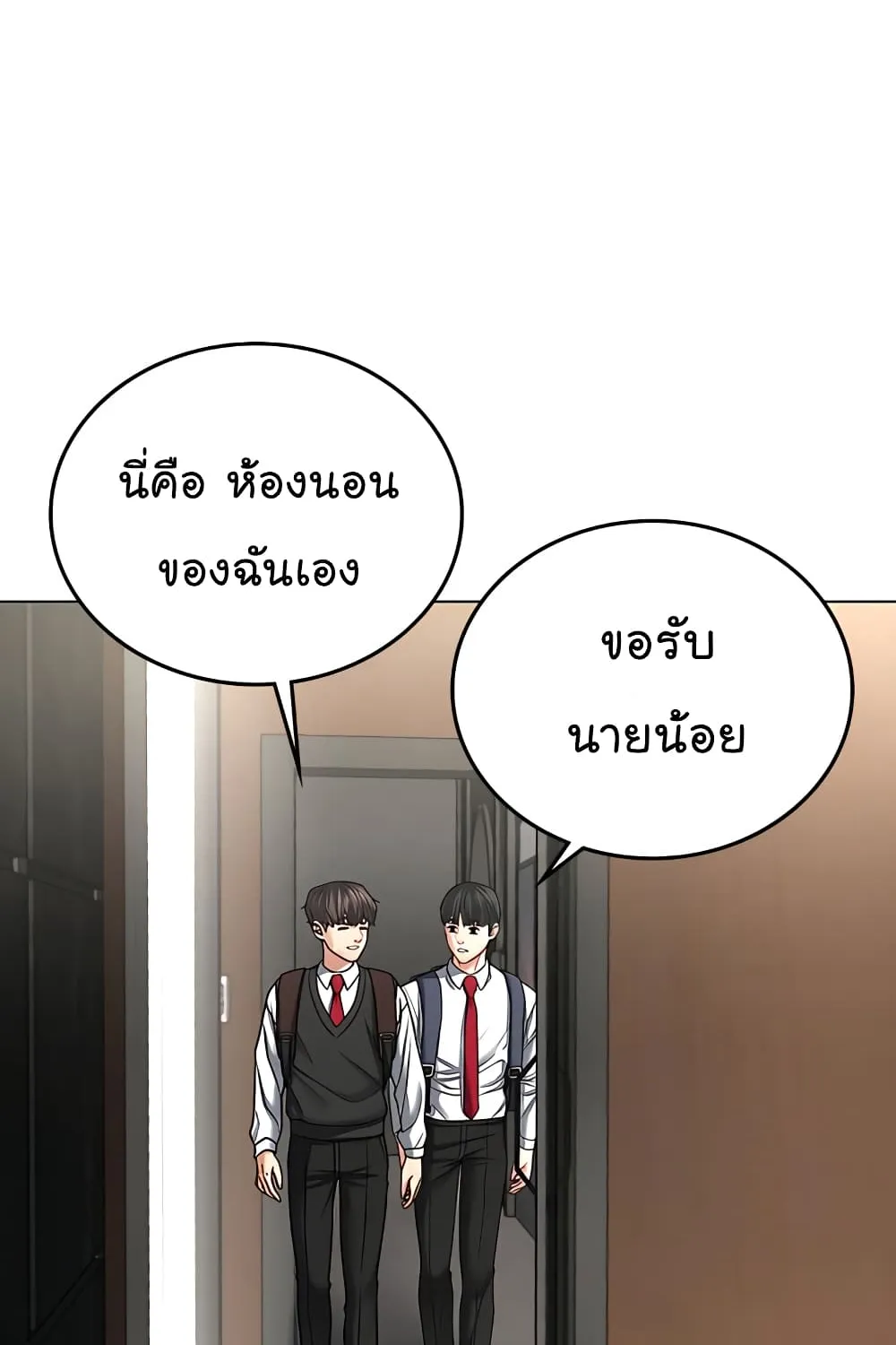 Reality Quest - หน้า 15