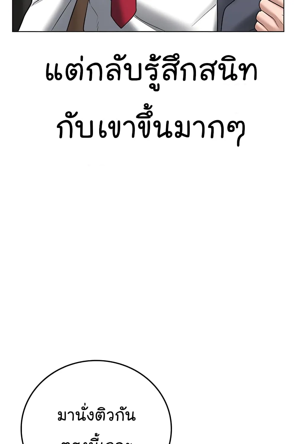 Reality Quest - หน้า 18