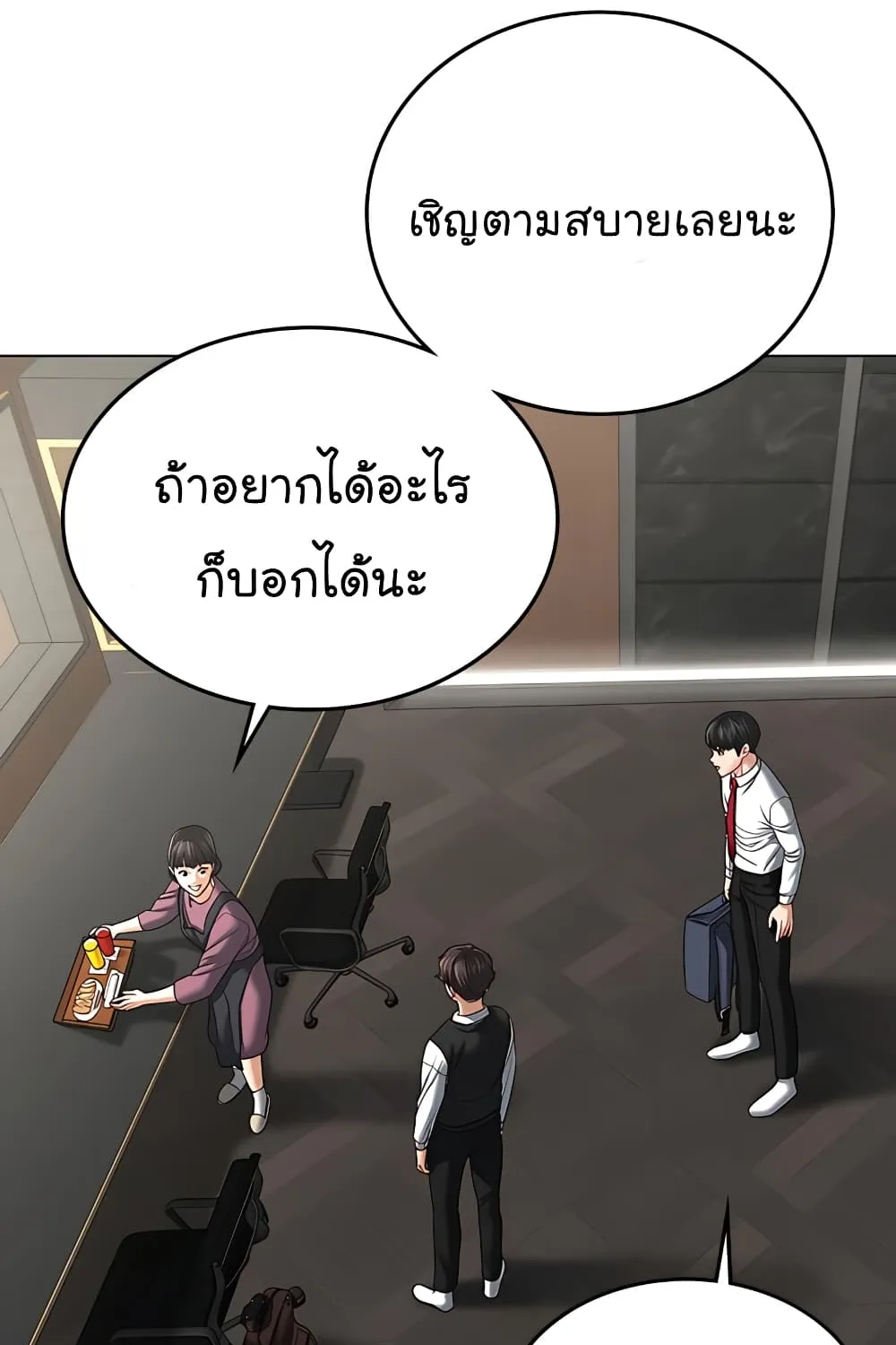 Reality Quest - หน้า 22