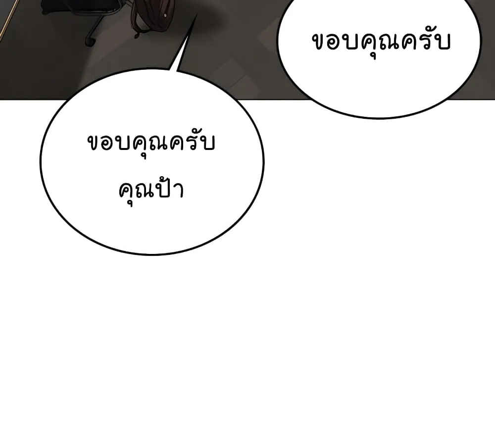 Reality Quest - หน้า 23