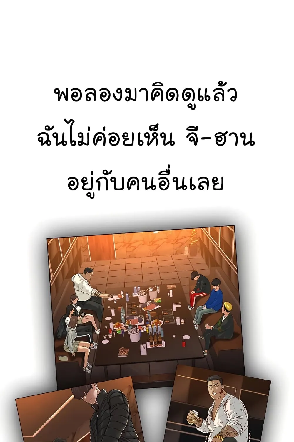 Reality Quest - หน้า 24