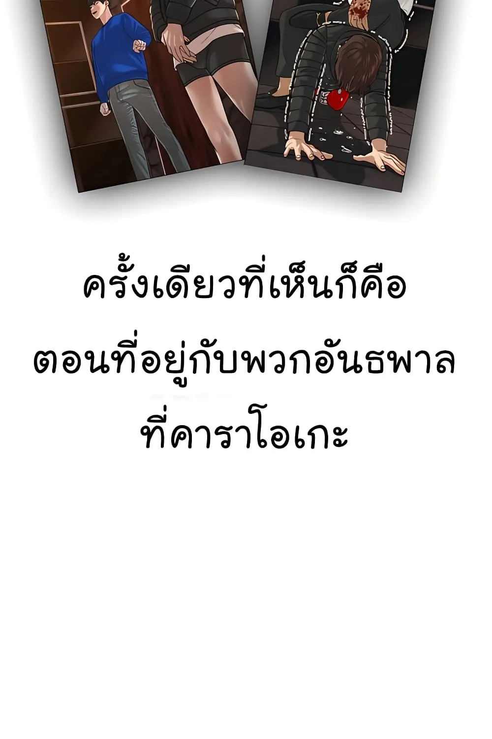 Reality Quest - หน้า 25