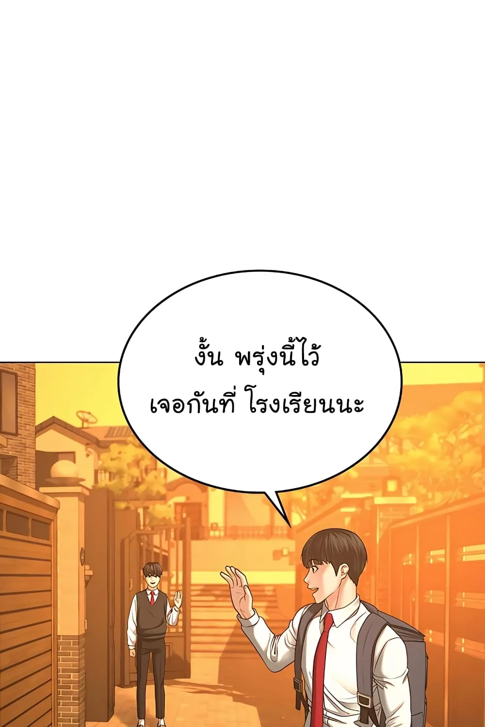 Reality Quest - หน้า 30