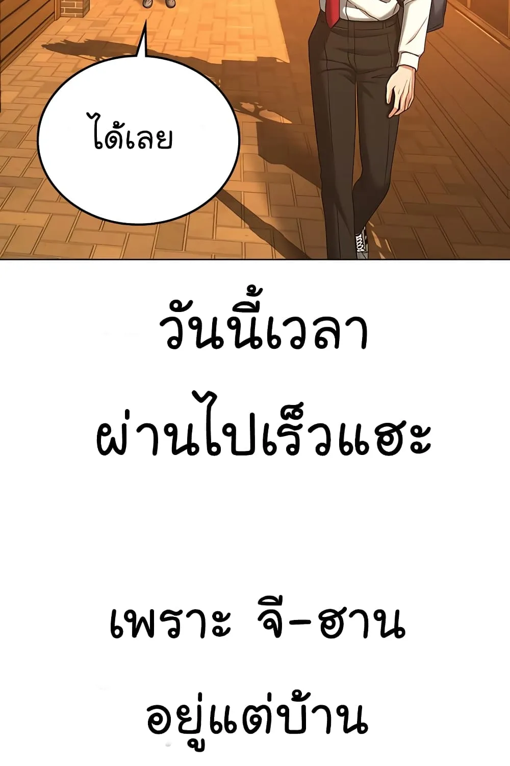 Reality Quest - หน้า 31