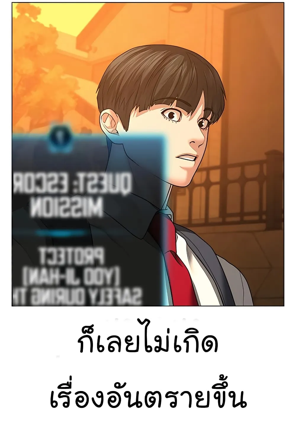 Reality Quest - หน้า 32