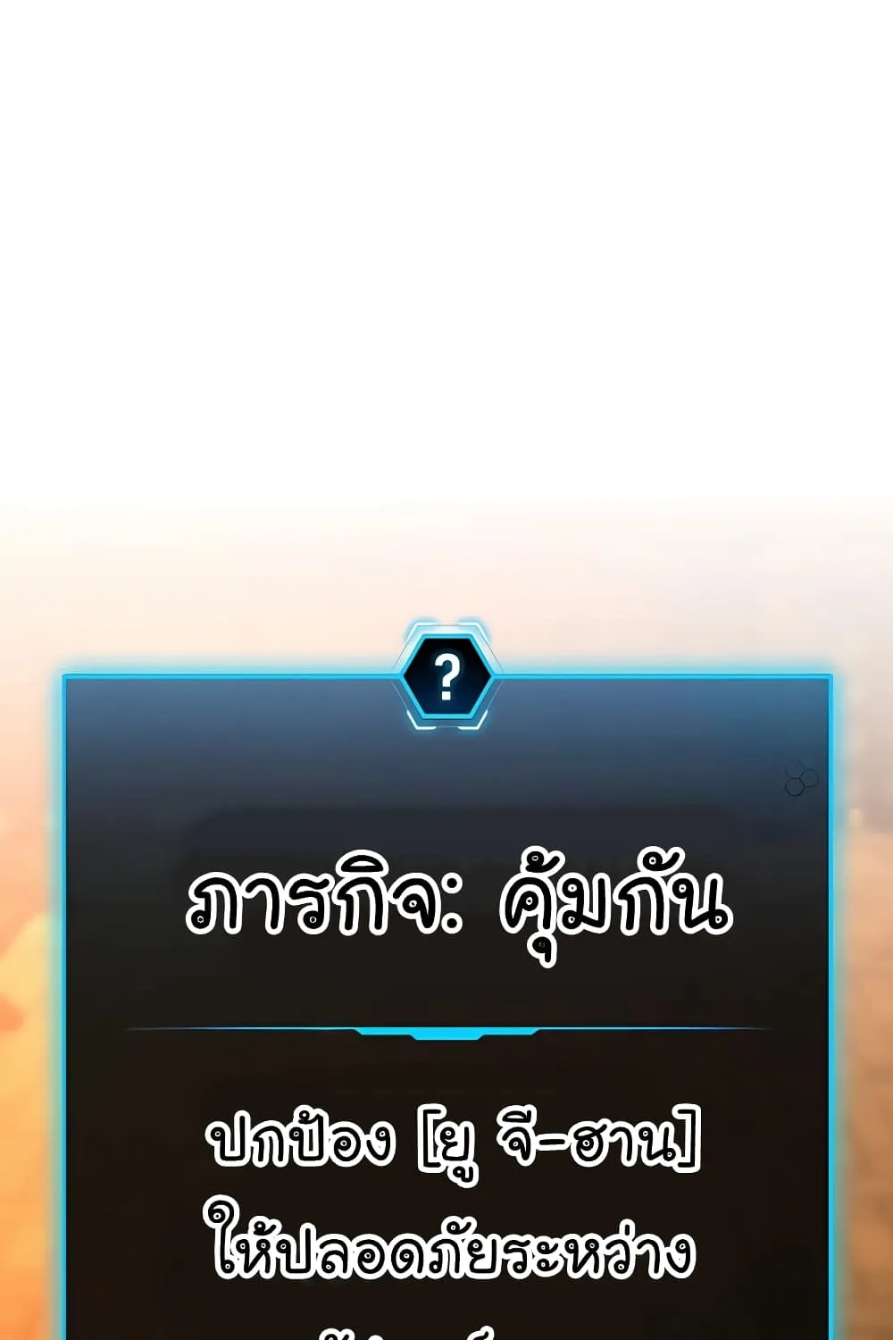 Reality Quest - หน้า 33