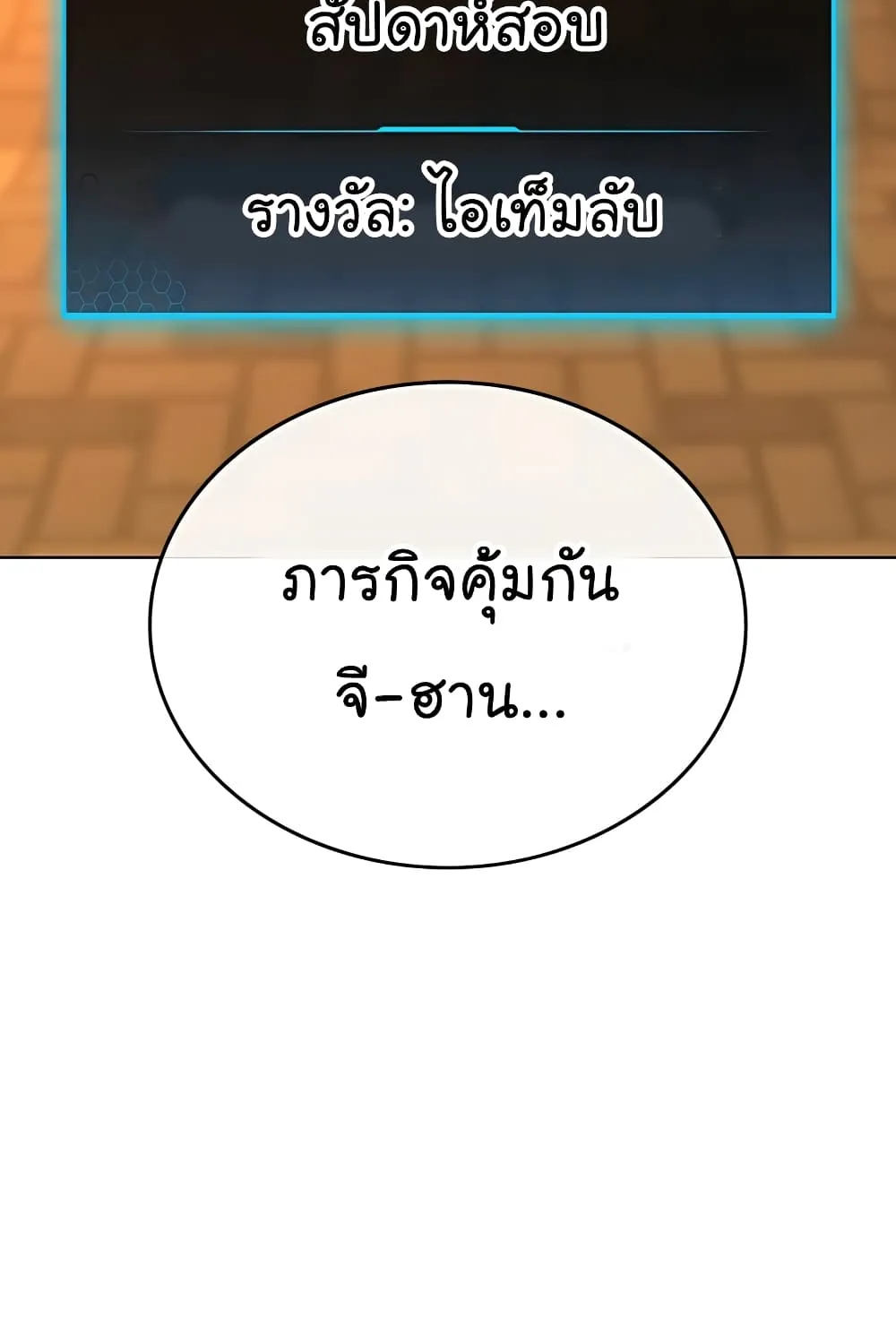 Reality Quest - หน้า 34