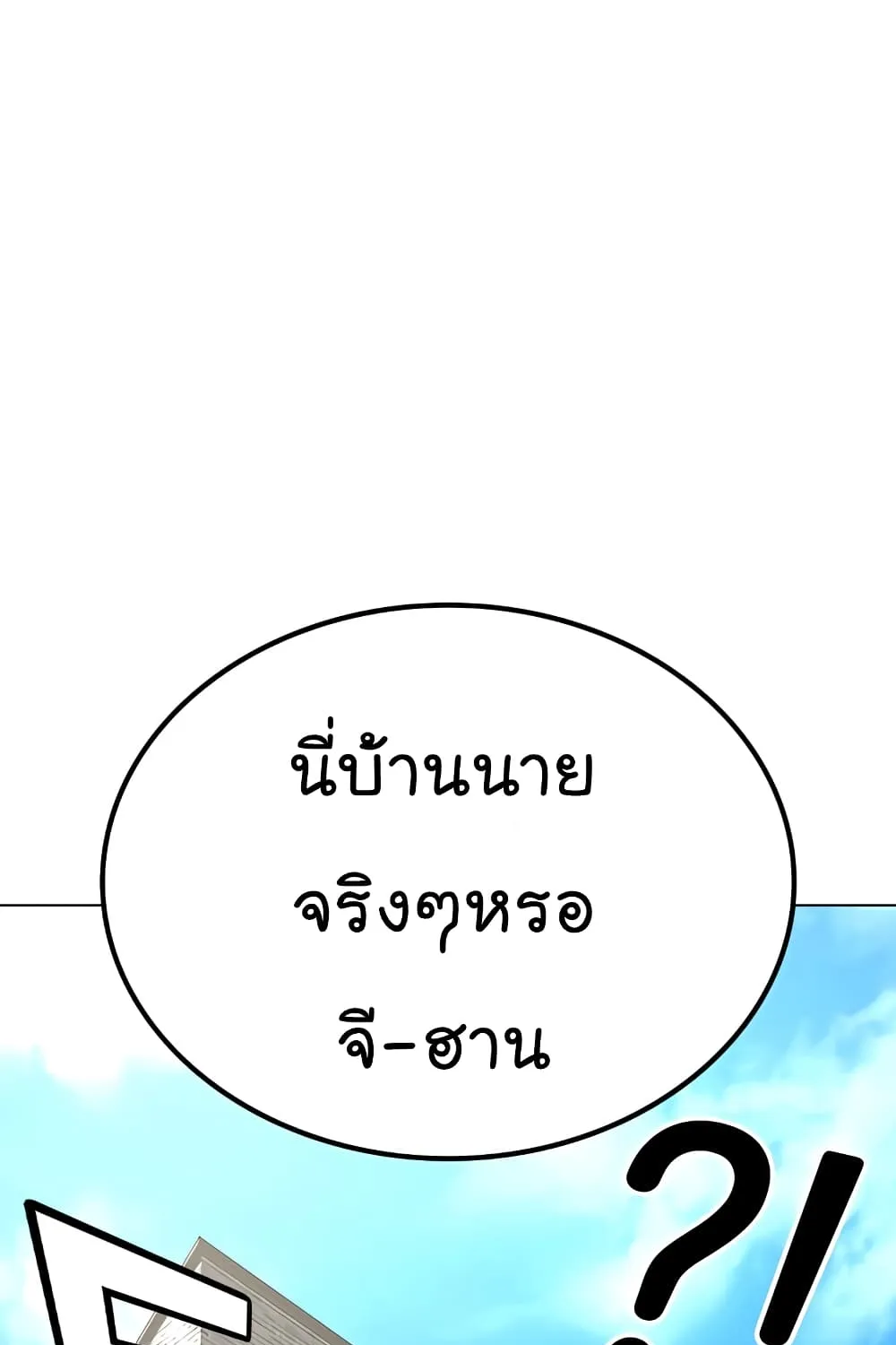 Reality Quest - หน้า 4