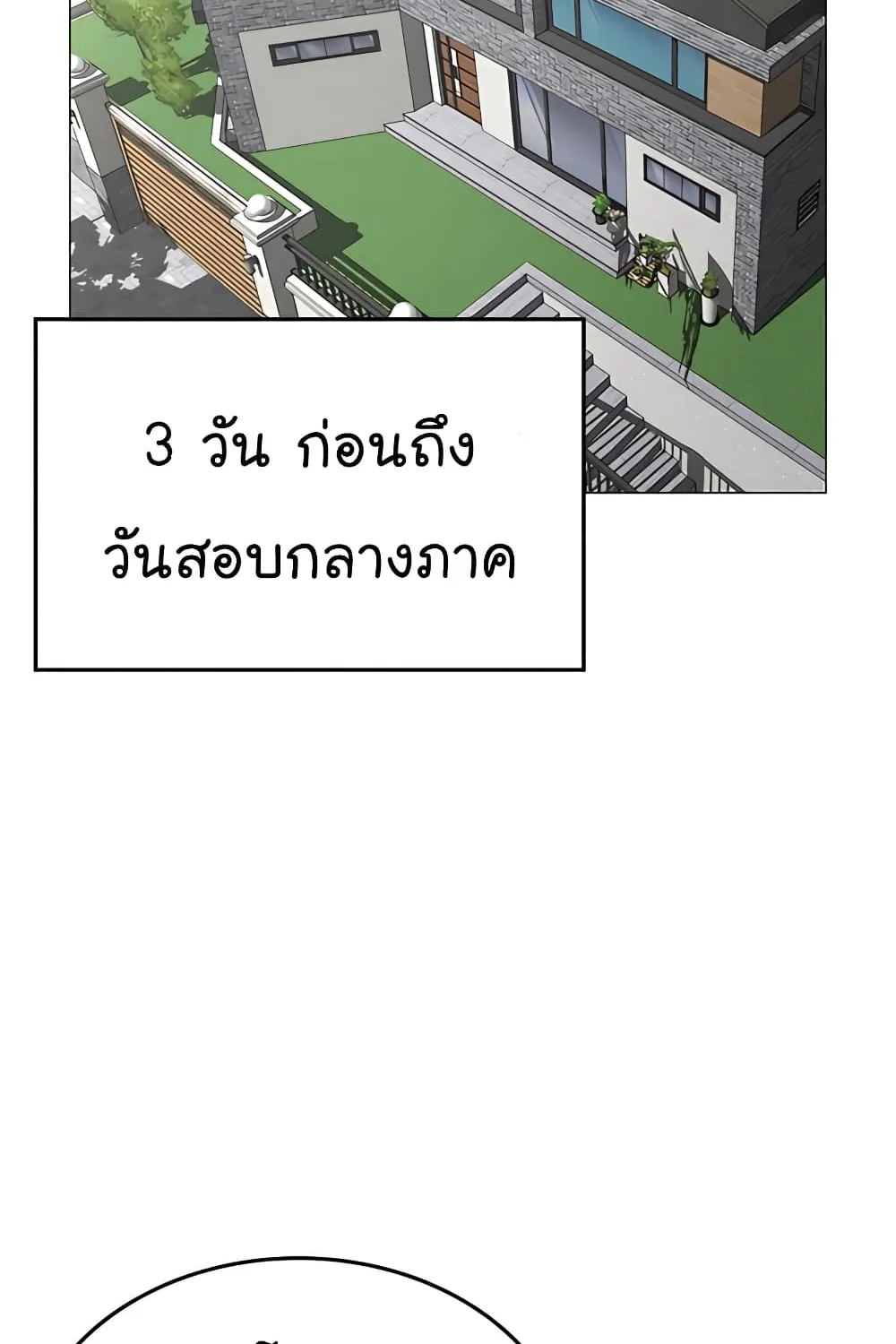 Reality Quest - หน้า 41