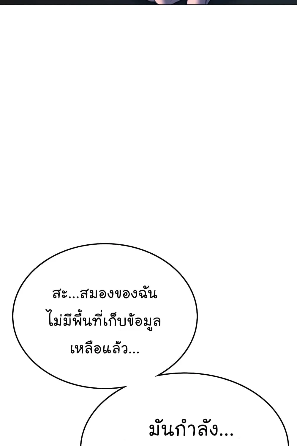 Reality Quest - หน้า 45