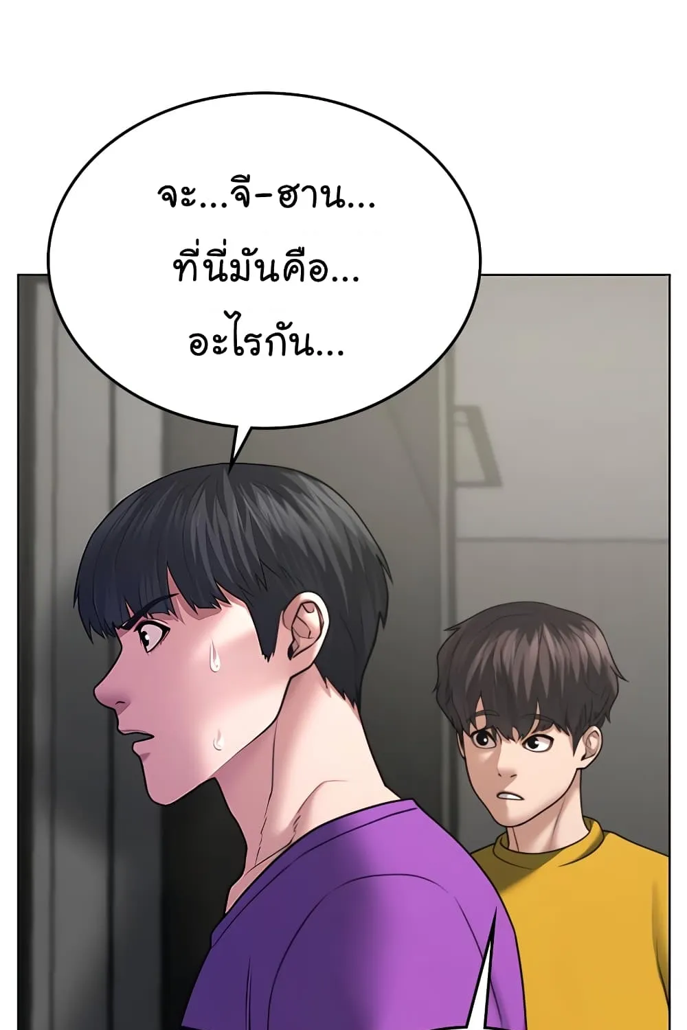 Reality Quest - หน้า 50