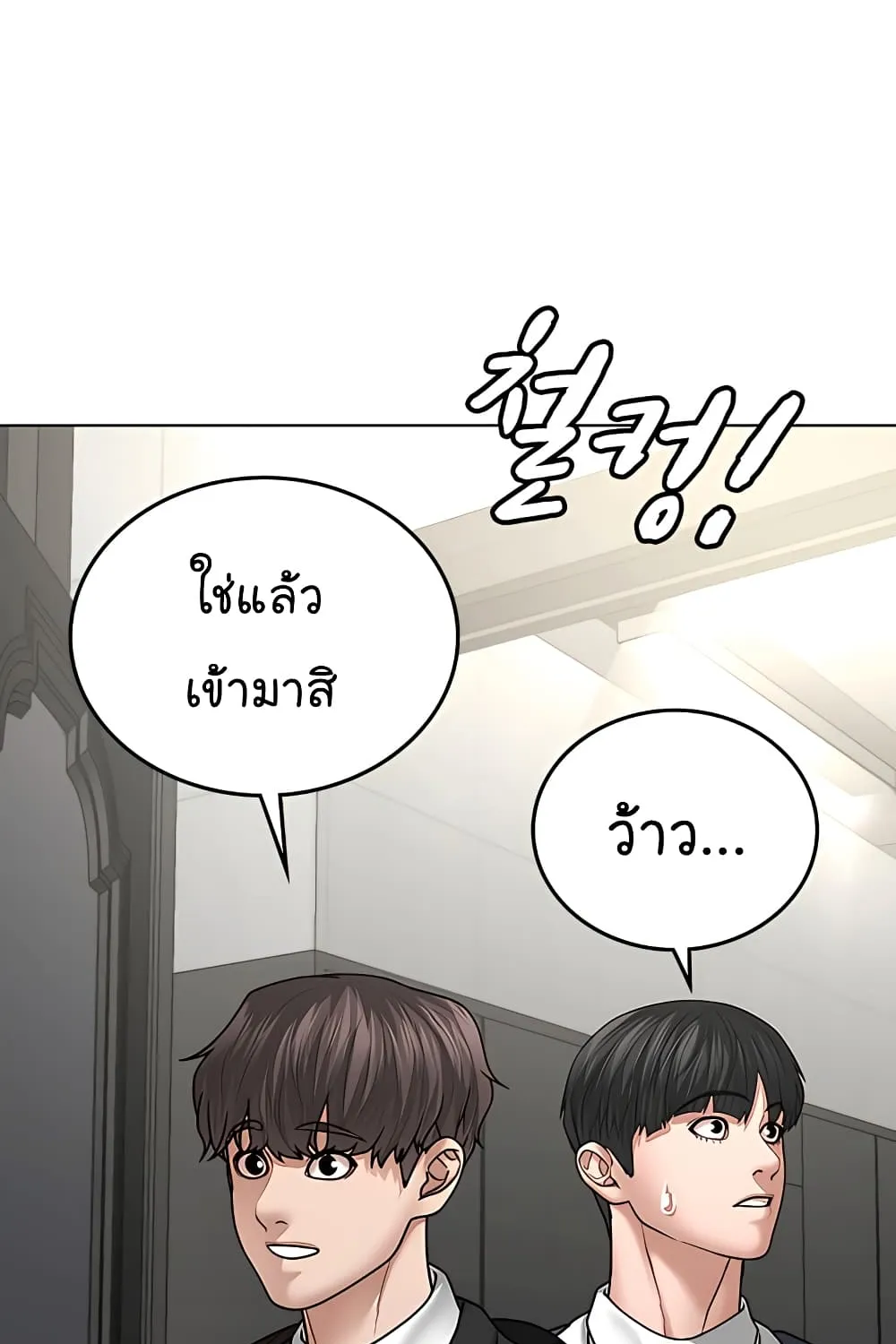 Reality Quest - หน้า 6