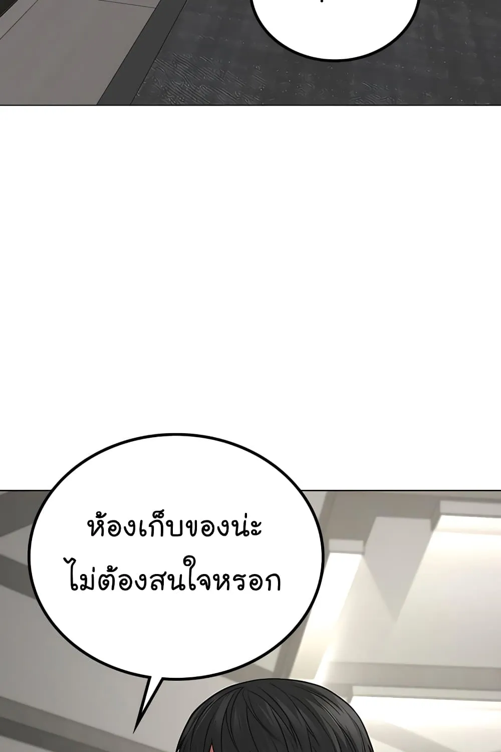 Reality Quest - หน้า 61